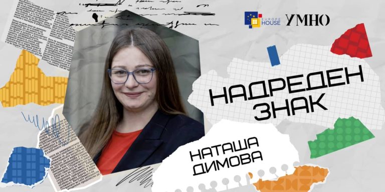 Жени поддржуваат жени: Не си сама!
